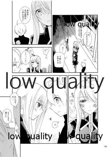 (C84) [杏仁 (とーか)] R18総集編 (ファイナルファンタジータクティクス)