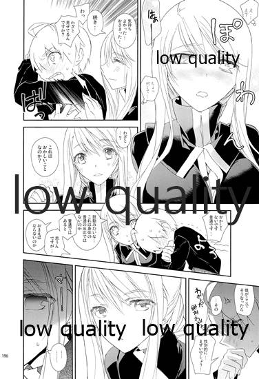 (C84) [杏仁 (とーか)] R18総集編 (ファイナルファンタジータクティクス)