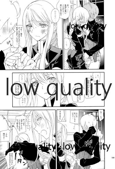 (C84) [杏仁 (とーか)] R18総集編 (ファイナルファンタジータクティクス)