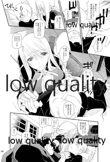 (C84) [杏仁 (とーか)] R18総集編 (ファイナルファンタジータクティクス)