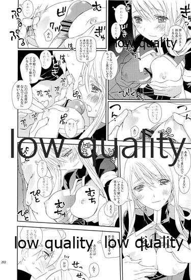 (C84) [杏仁 (とーか)] R18総集編 (ファイナルファンタジータクティクス)