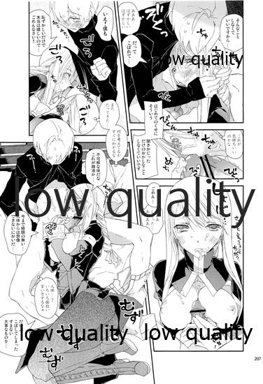 (C84) [杏仁 (とーか)] R18総集編 (ファイナルファンタジータクティクス)