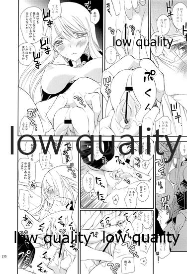 (C84) [杏仁 (とーか)] R18総集編 (ファイナルファンタジータクティクス)