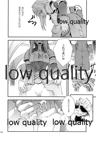 (C84) [杏仁 (とーか)] R18総集編 (ファイナルファンタジータクティクス)