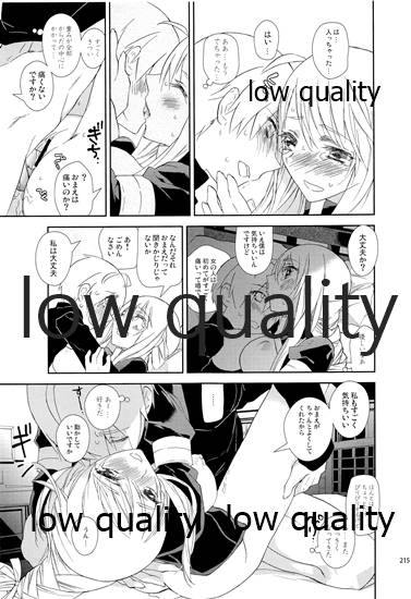 (C84) [杏仁 (とーか)] R18総集編 (ファイナルファンタジータクティクス)