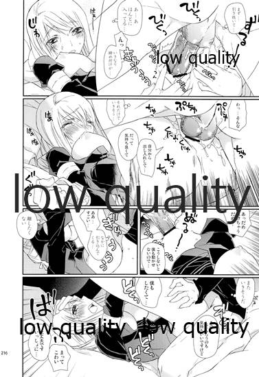 (C84) [杏仁 (とーか)] R18総集編 (ファイナルファンタジータクティクス)