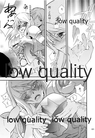 (C84) [杏仁 (とーか)] R18総集編 (ファイナルファンタジータクティクス)