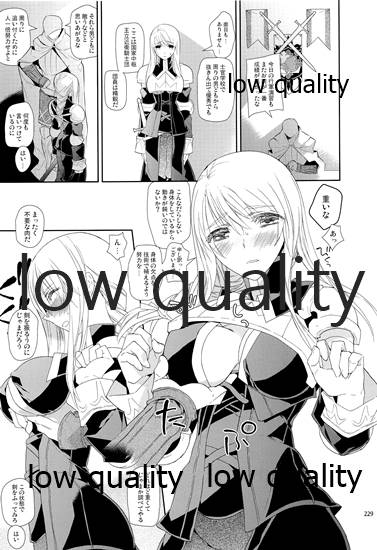 (C84) [杏仁 (とーか)] R18総集編 (ファイナルファンタジータクティクス)