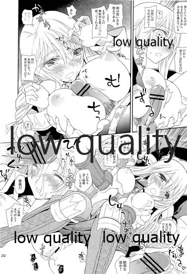 (C84) [杏仁 (とーか)] R18総集編 (ファイナルファンタジータクティクス)