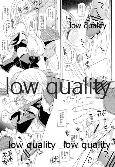 (C84) [杏仁 (とーか)] R18総集編 (ファイナルファンタジータクティクス)