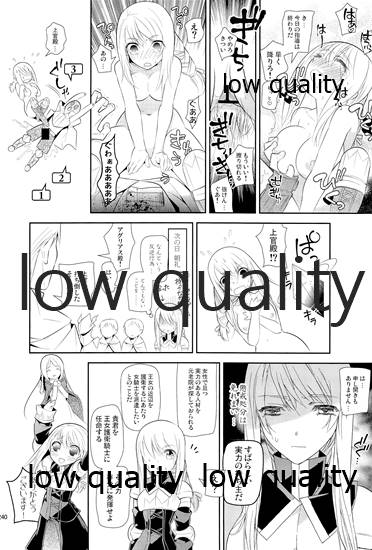 (C84) [杏仁 (とーか)] R18総集編 (ファイナルファンタジータクティクス)