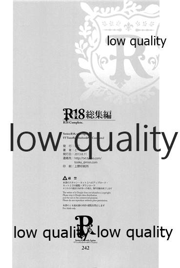 (C84) [杏仁 (とーか)] R18総集編 (ファイナルファンタジータクティクス)