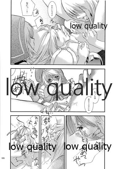 (C84) [杏仁 (とーか)] R18総集編 (ファイナルファンタジータクティクス)