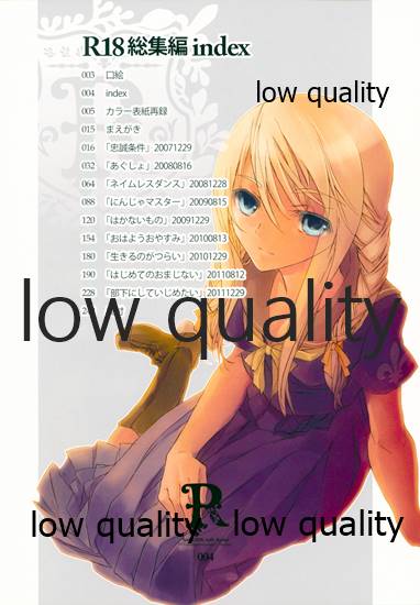 (C84) [杏仁 (とーか)] R18総集編 (ファイナルファンタジータクティクス)