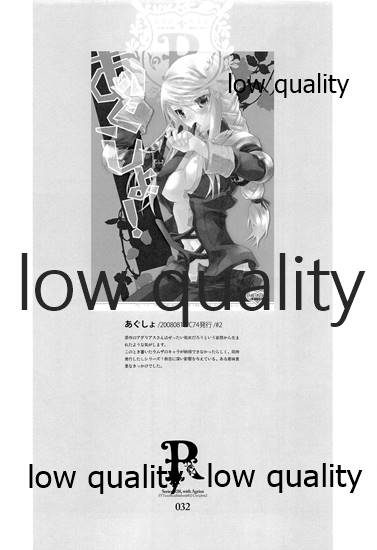 (C84) [杏仁 (とーか)] R18総集編 (ファイナルファンタジータクティクス)