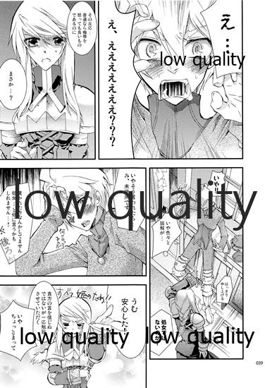 (C84) [杏仁 (とーか)] R18総集編 (ファイナルファンタジータクティクス)