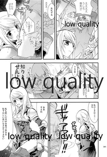 (C84) [杏仁 (とーか)] R18総集編 (ファイナルファンタジータクティクス)