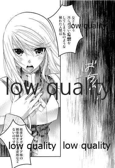 (C84) [杏仁 (とーか)] R18総集編 (ファイナルファンタジータクティクス)