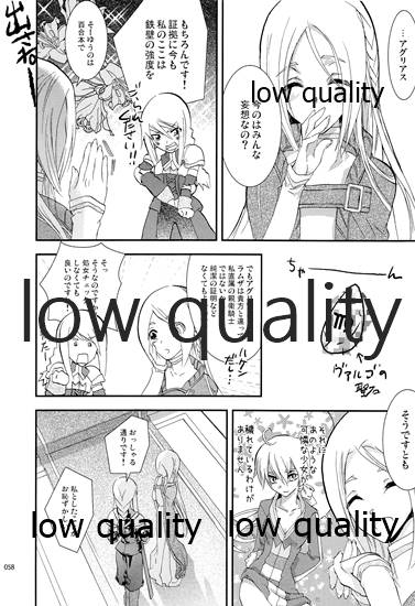 (C84) [杏仁 (とーか)] R18総集編 (ファイナルファンタジータクティクス)