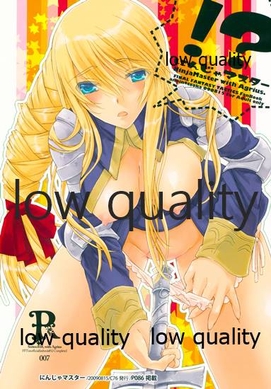 (C84) [杏仁 (とーか)] R18総集編 (ファイナルファンタジータクティクス)