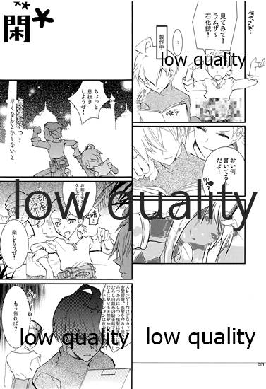 (C84) [杏仁 (とーか)] R18総集編 (ファイナルファンタジータクティクス)