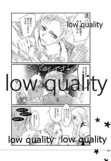 (C84) [杏仁 (とーか)] R18総集編 (ファイナルファンタジータクティクス)