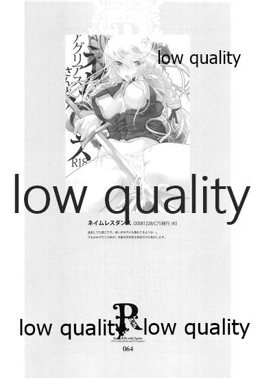 (C84) [杏仁 (とーか)] R18総集編 (ファイナルファンタジータクティクス)