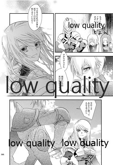 (C84) [杏仁 (とーか)] R18総集編 (ファイナルファンタジータクティクス)