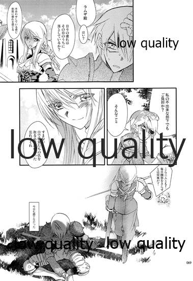 (C84) [杏仁 (とーか)] R18総集編 (ファイナルファンタジータクティクス)