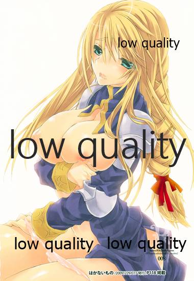 (C84) [杏仁 (とーか)] R18総集編 (ファイナルファンタジータクティクス)