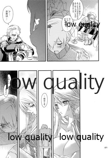 (C84) [杏仁 (とーか)] R18総集編 (ファイナルファンタジータクティクス)