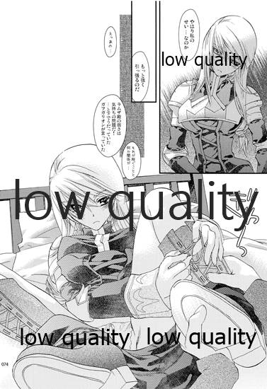 (C84) [杏仁 (とーか)] R18総集編 (ファイナルファンタジータクティクス)