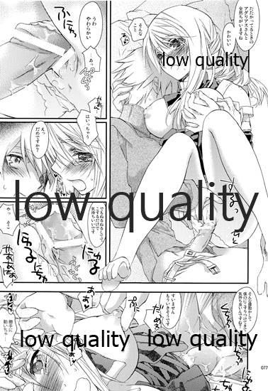 (C84) [杏仁 (とーか)] R18総集編 (ファイナルファンタジータクティクス)