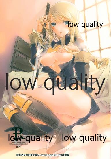 (C84) [杏仁 (とーか)] R18総集編 (ファイナルファンタジータクティクス)