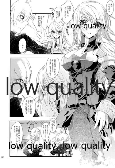 (C84) [杏仁 (とーか)] R18総集編 (ファイナルファンタジータクティクス)