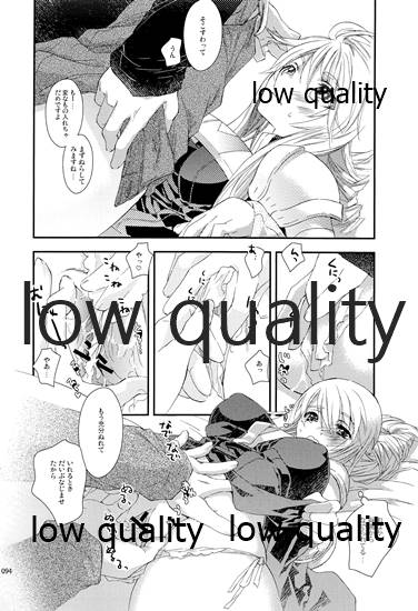 (C84) [杏仁 (とーか)] R18総集編 (ファイナルファンタジータクティクス)