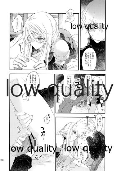 (C84) [杏仁 (とーか)] R18総集編 (ファイナルファンタジータクティクス)