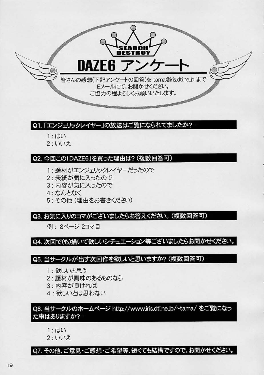 (Cレヴォ30) [SEARCH & DESTROY (TAMAKI)] DAZE 6 (エンジェリックレイヤー)