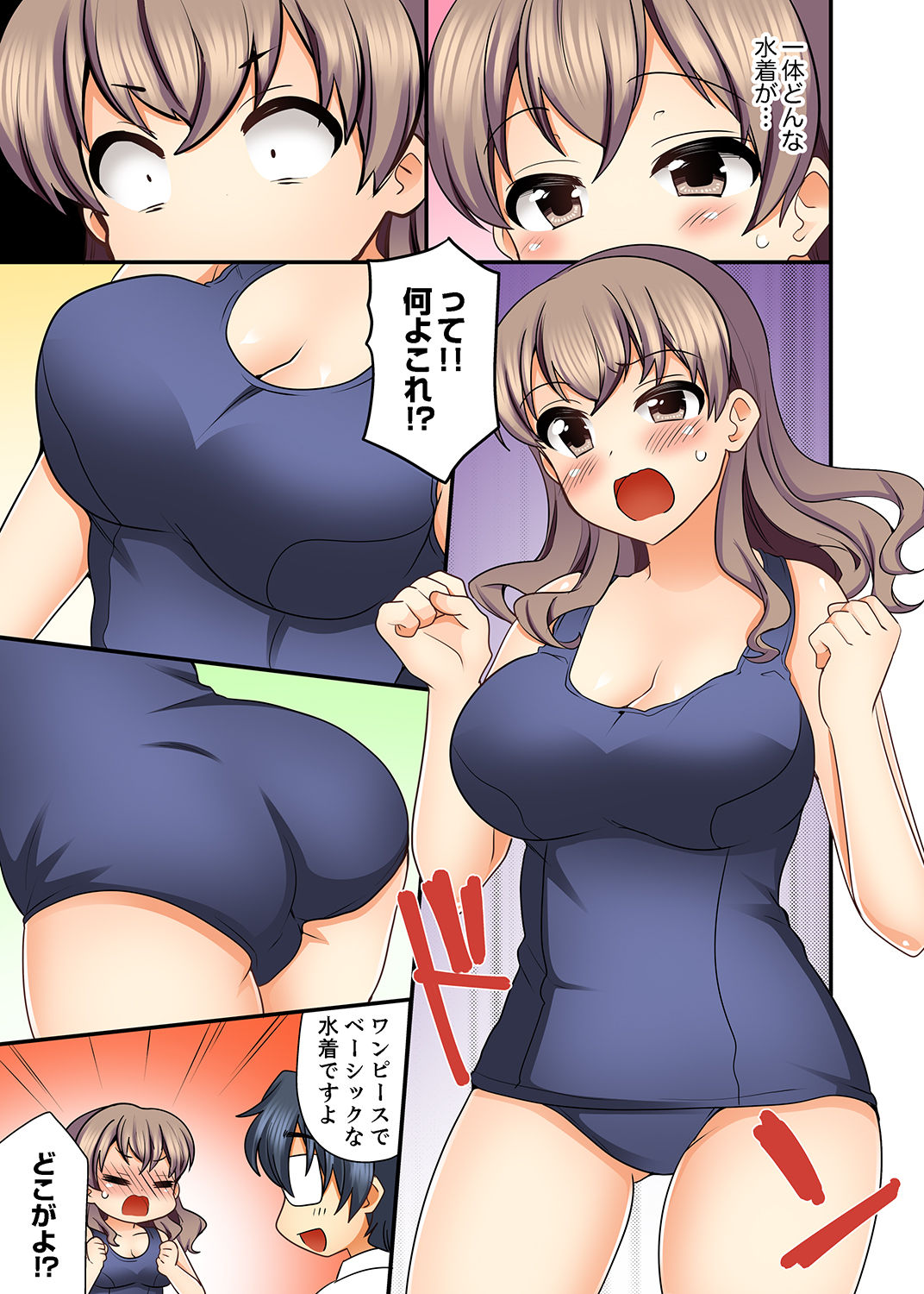 [水乃アルト] 27歳で制服エッチ！？ 同僚がこんなにド変態だなんて…【完全版】