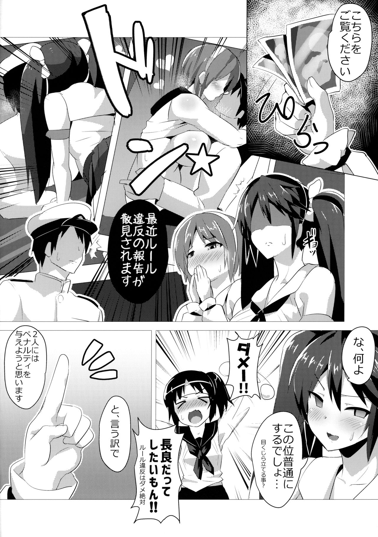 (C96) [スタジオひとりぼっち (綾城大福)] NYAGARA! (艦隊これくしょん -艦これ-)