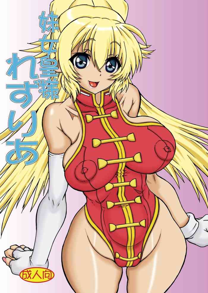 [パワースライド (うっとりくん)] 妹女皇様・れずりあ (レガリア The Three Sacred Stars) [DL版]