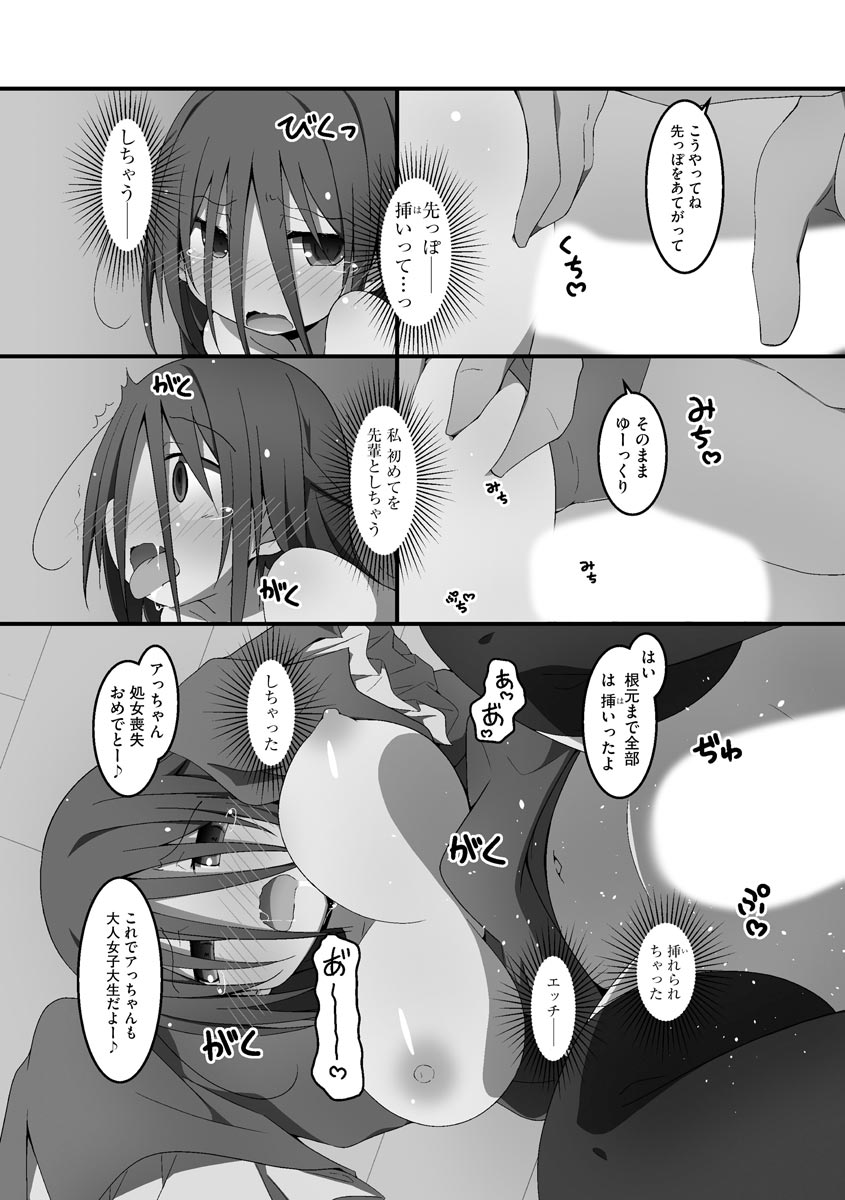 [状態異常(毒)] 公開ハーレムセックス ~彼氏じゃなくてもいいですか?~ [DL版]