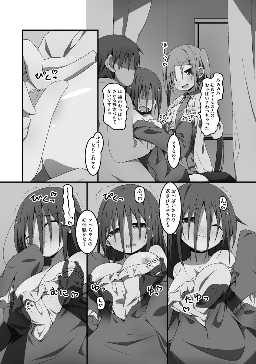 [状態異常(毒)] 公開ハーレムセックス ~彼氏じゃなくてもいいですか?~ [DL版]