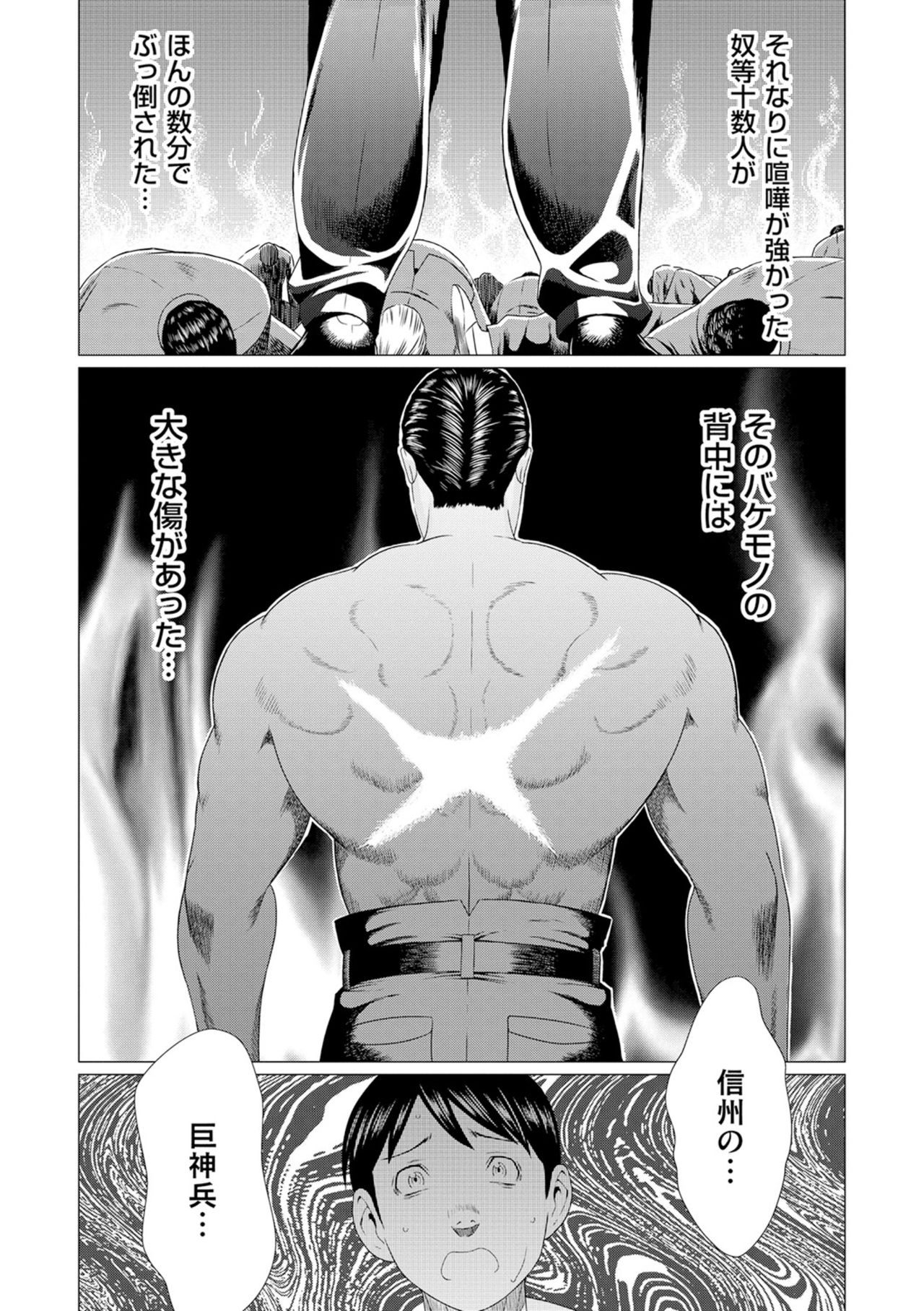 [タカスギコウ] 真ノ倉家の女たち [DL版]