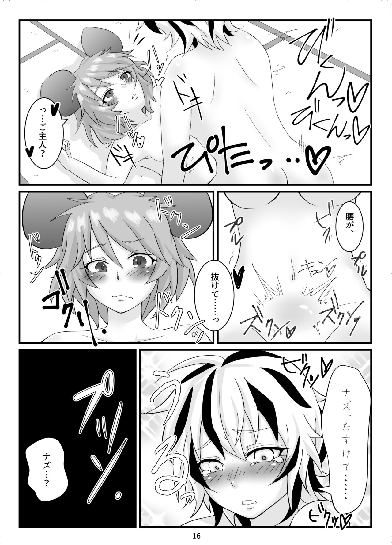 [あげもち] これは大変は珍宝です！ (東方Project)