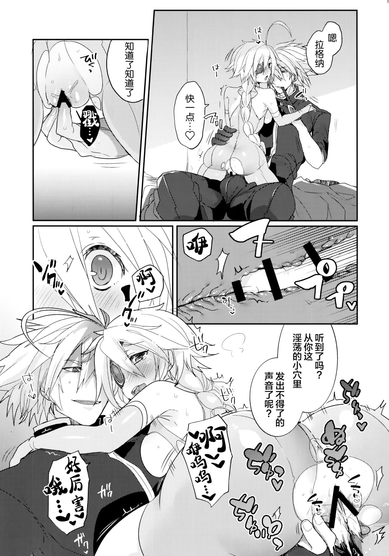 (C95) [猫驀地 (うづきのこ)] 乳と俺。 (ブレイブルー) [中国翻訳]