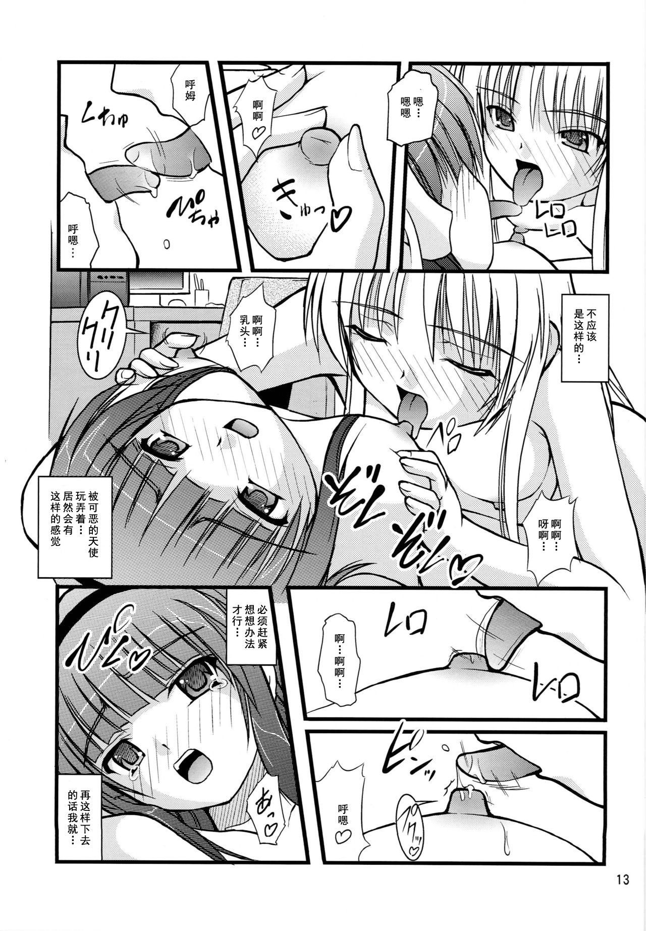 (C79) [Juicy Fruits (さとみひでふみ)] かな＊ゆり (Angel Beats!) [中国翻訳]