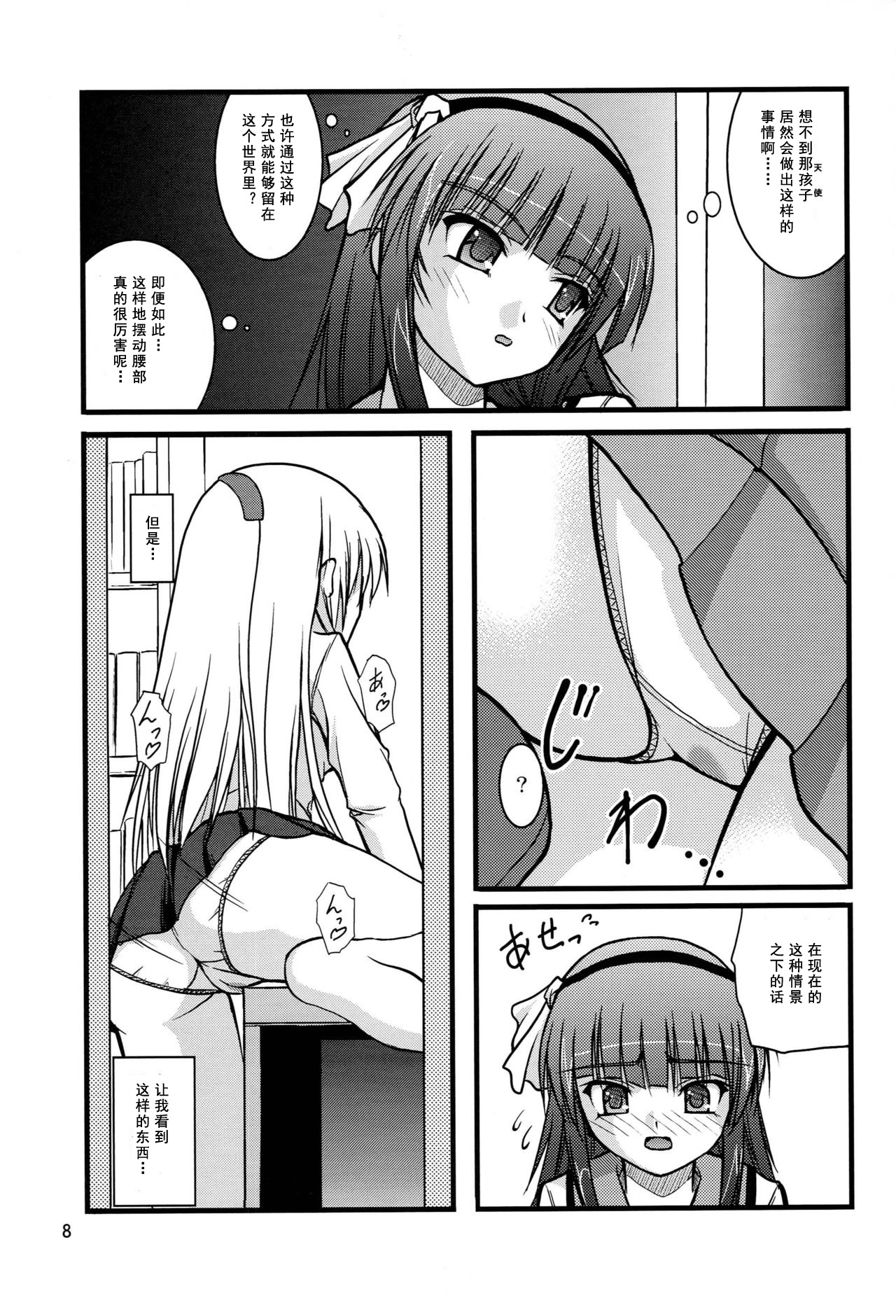 (C79) [Juicy Fruits (さとみひでふみ)] かな＊ゆり (Angel Beats!) [中国翻訳]