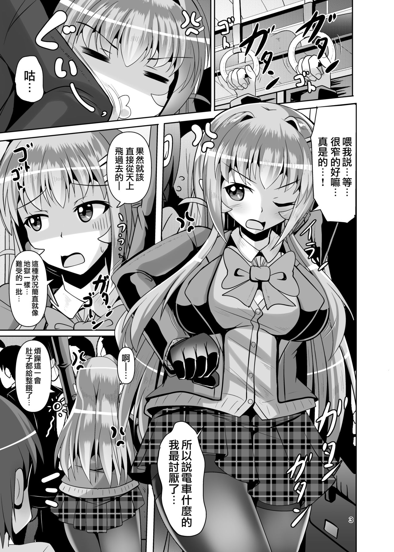 [Mebiusの環 (にゅくす)] ふたなり黒タイツのサキュバスJKにお尻掘られたい!vol.5 [中国翻訳] [DL版]