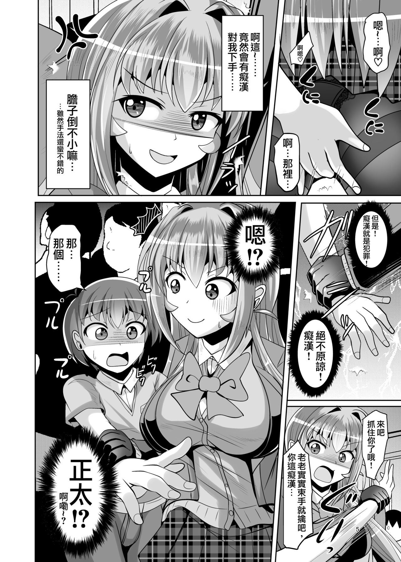 [Mebiusの環 (にゅくす)] ふたなり黒タイツのサキュバスJKにお尻掘られたい!vol.5 [中国翻訳] [DL版]